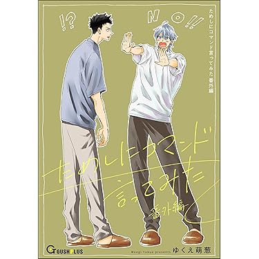 その恋を捨てる勇気がありますか Amazon.co.jp 最新リリース: undefined の新着ランキングです。